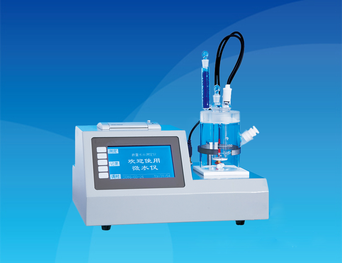 SYK-2122C型石油產品微量水分試驗器